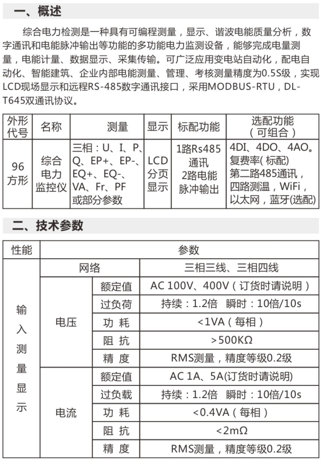 彩屏说明书修发育526_3.jpg